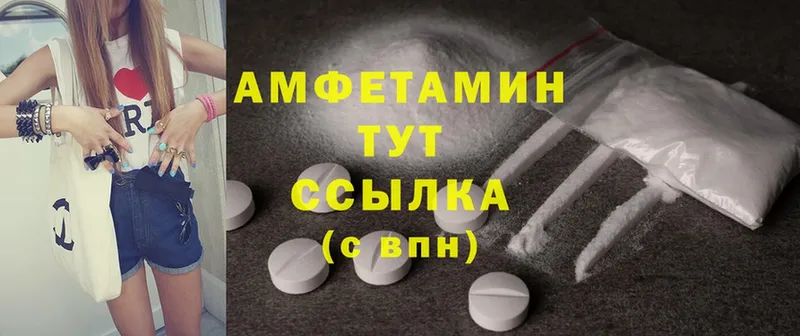 Amphetamine Premium  Артёмовский 