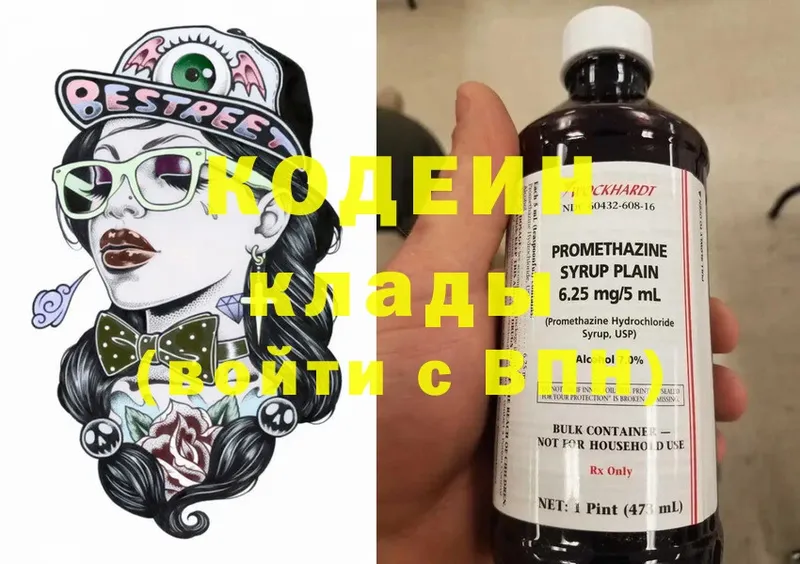 закладка  Артёмовский  Codein Purple Drank 